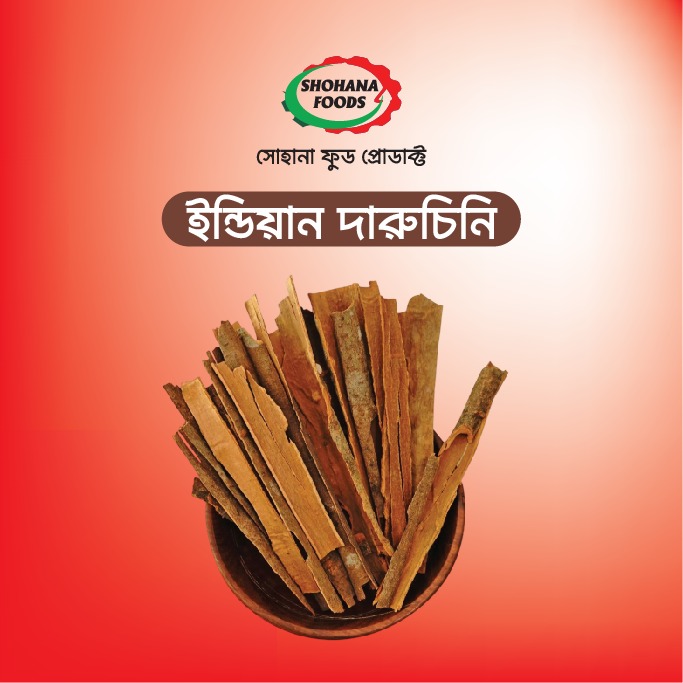 ভিয়েতনাম  দারুচিনি (১কেজি)