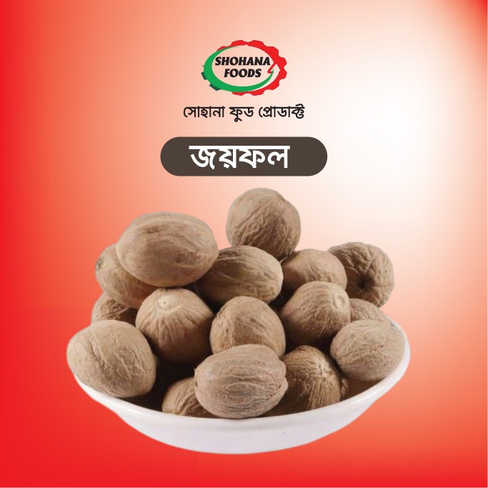 জয়ফল (০১পিচ)