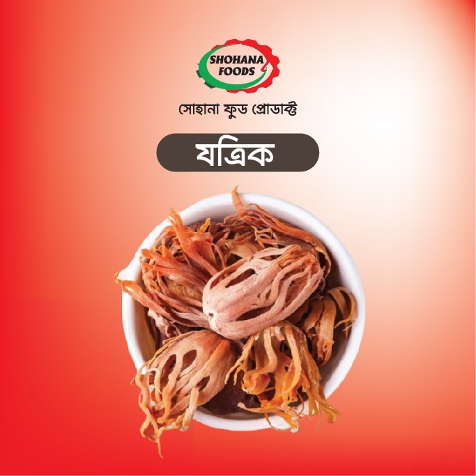 যত্রিক মশলা (১কেজি)