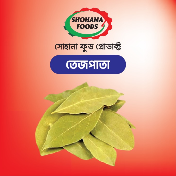 তেজপাতা (কেজি)