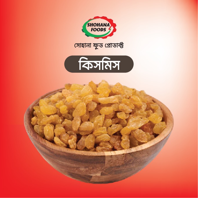 কিসমিস আফগান (১কেজি)