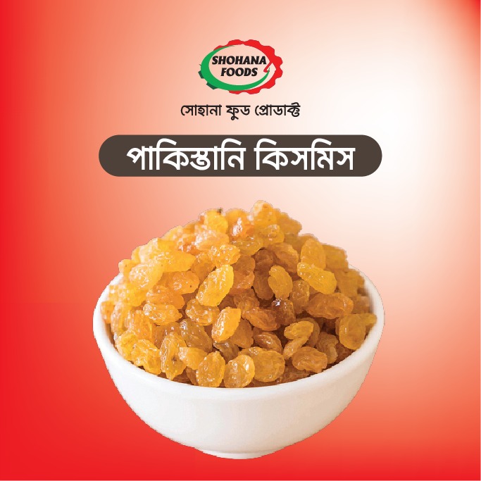 পাকিস্তানি কিসমিস (১কেজি)