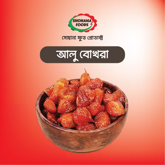আলু বোখরা (১কেজি)