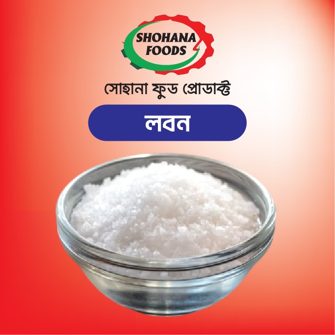 সাদা লবণ