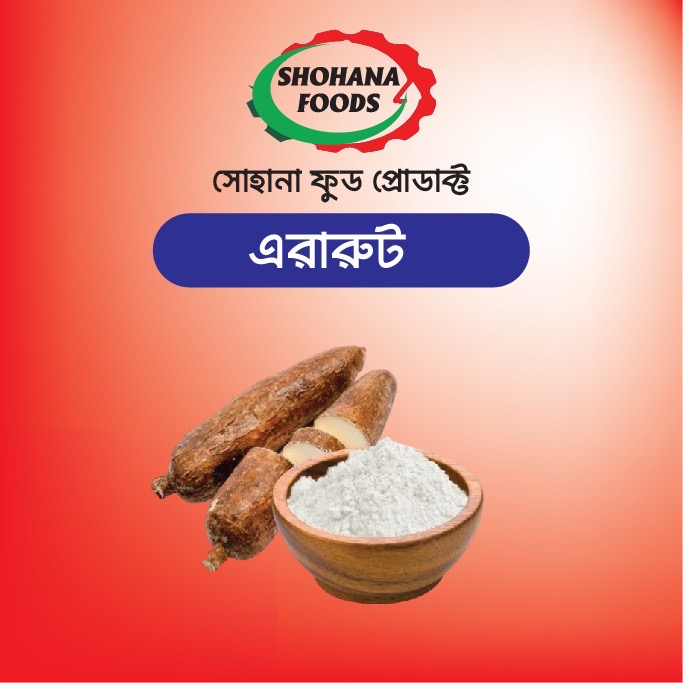 এরারুট (১কেজি)