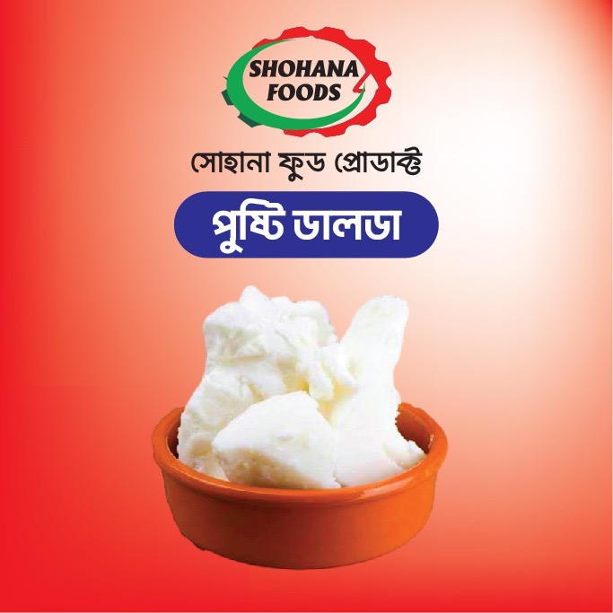 পুষ্টি ডালডা (১কেজি)