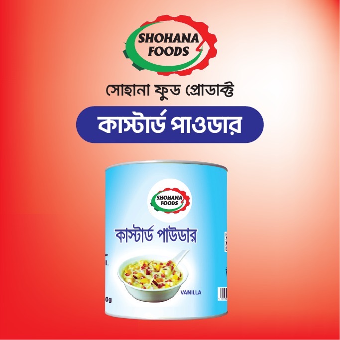 কাস্টার্ড পাওডার জুয়েল ( ১ কজি ডিব্বা)