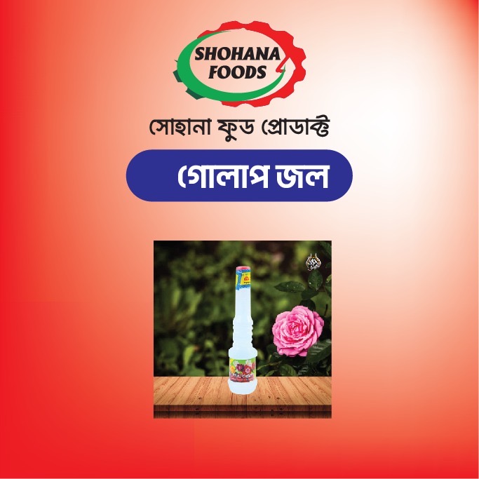 গোলাপ জল(১পিচ)