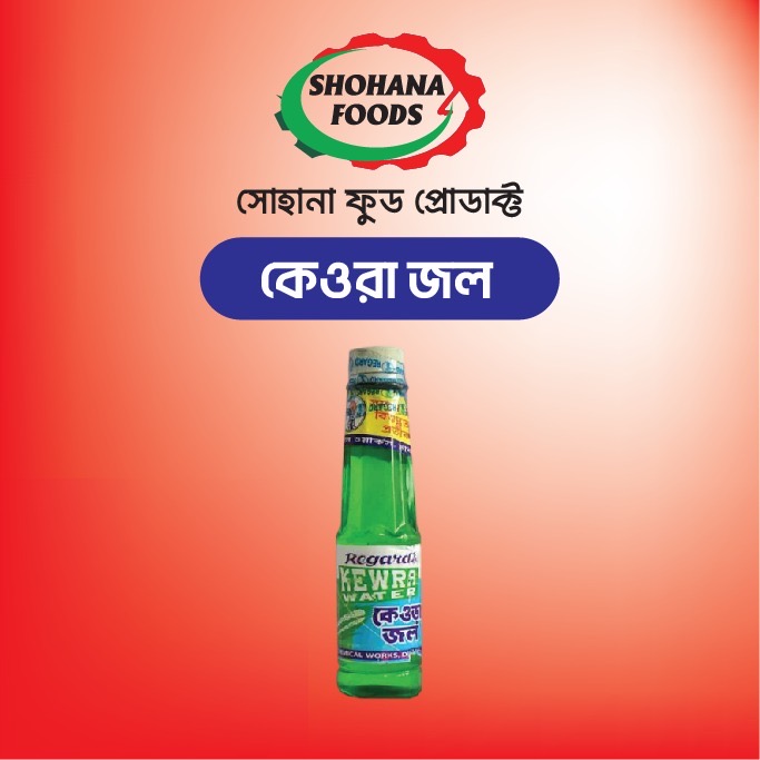 কেওরা জল (১ পিচ)