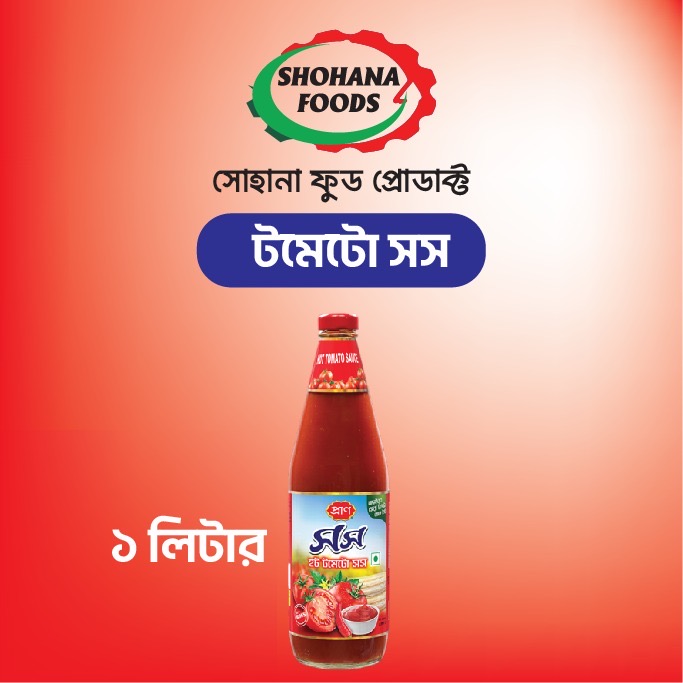 প্রাণ টমেটো সস( ১ লিটার)