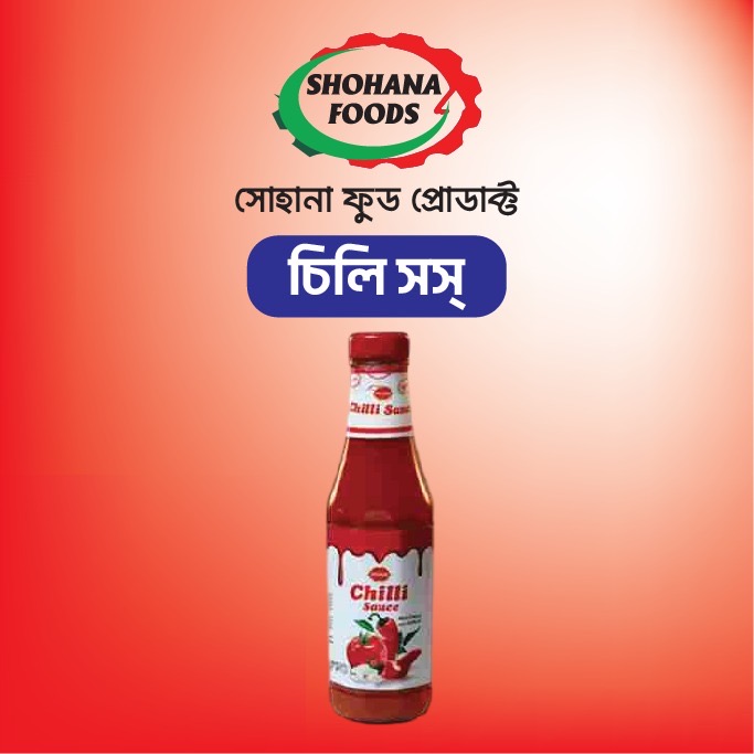 প্রাণ চিলি সস ( ৩৪০gm)