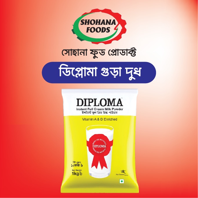ডিপ্লোমা গুড়া দুধ (১ কেজি )