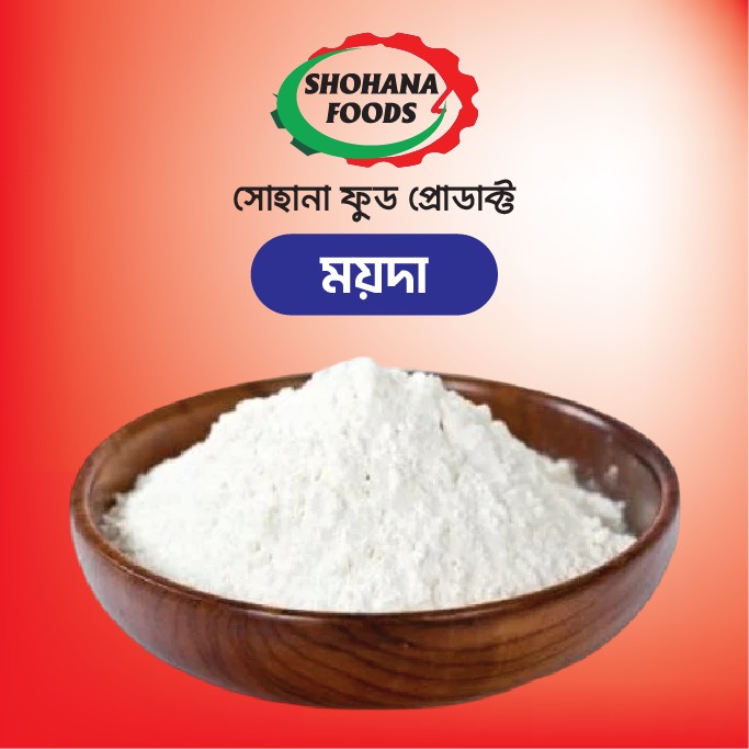 ময়দা তীর (১ কেজি)