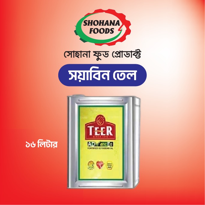 সয়াবিন তেল (তীর ১৬লিঃ)