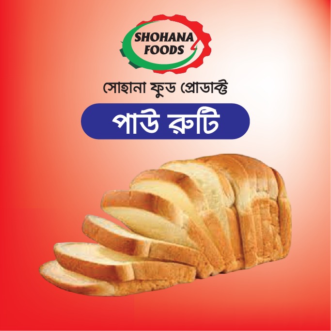 পাউরুটি প্যাকেট ১পিচ