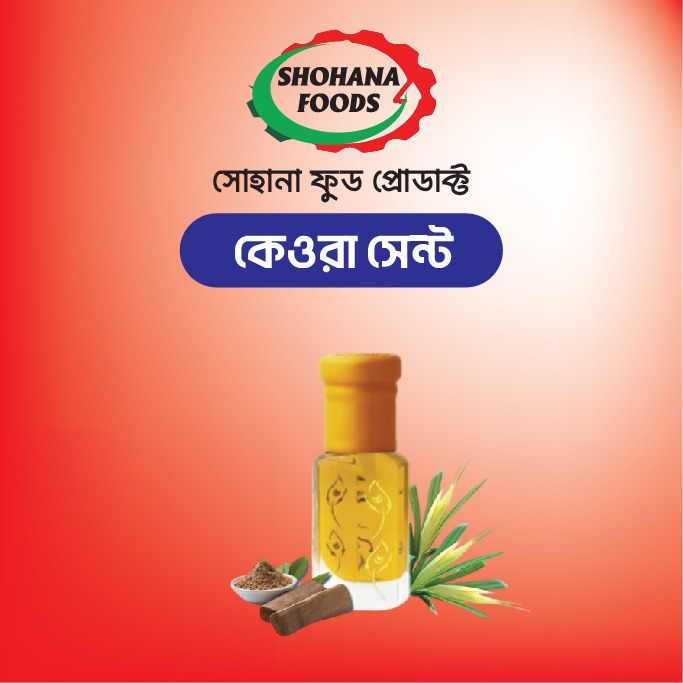 কেওরা সেন্ট (১পিচ)