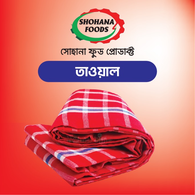 বাবুর্চি গামছা (১পিচ)