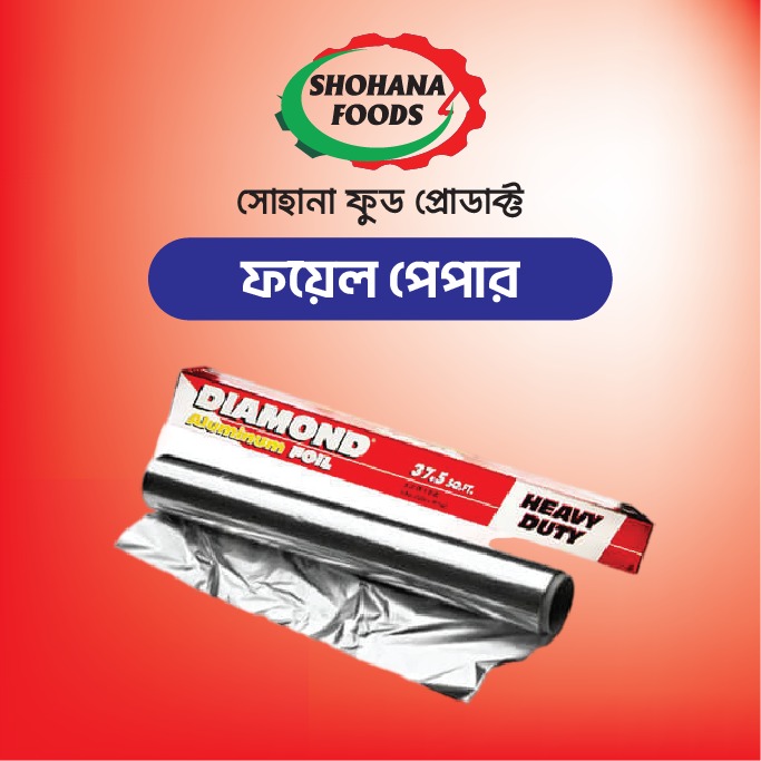 ফয়েল পেপার রোল (১পিচ)