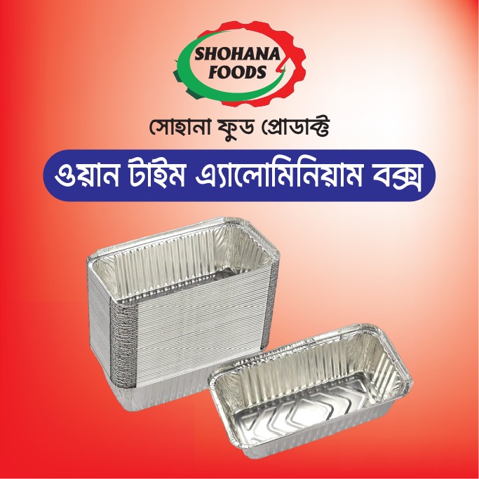 ওয়ান টাইম এ্যালোমিনিয়াম বক্স ৭৫০ মি