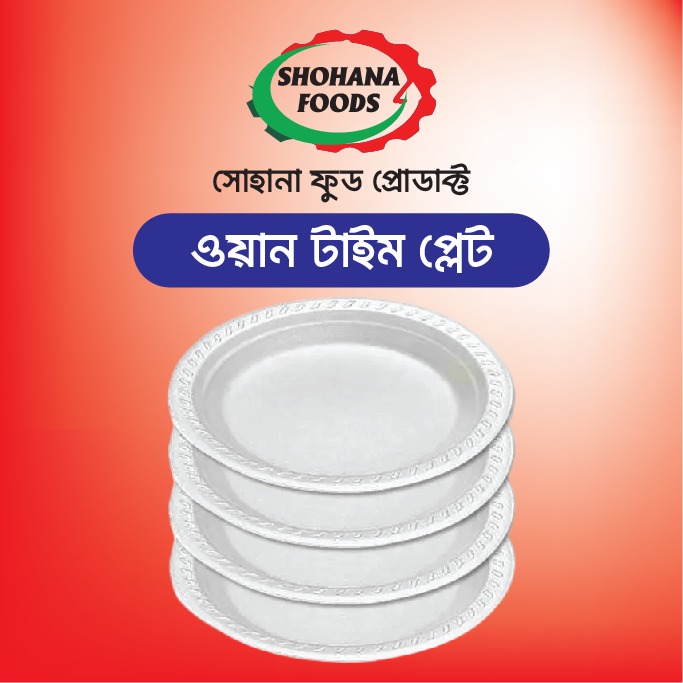 ওয়ান টাইম প্লাস্টিক প্লেট ফোম বড়
