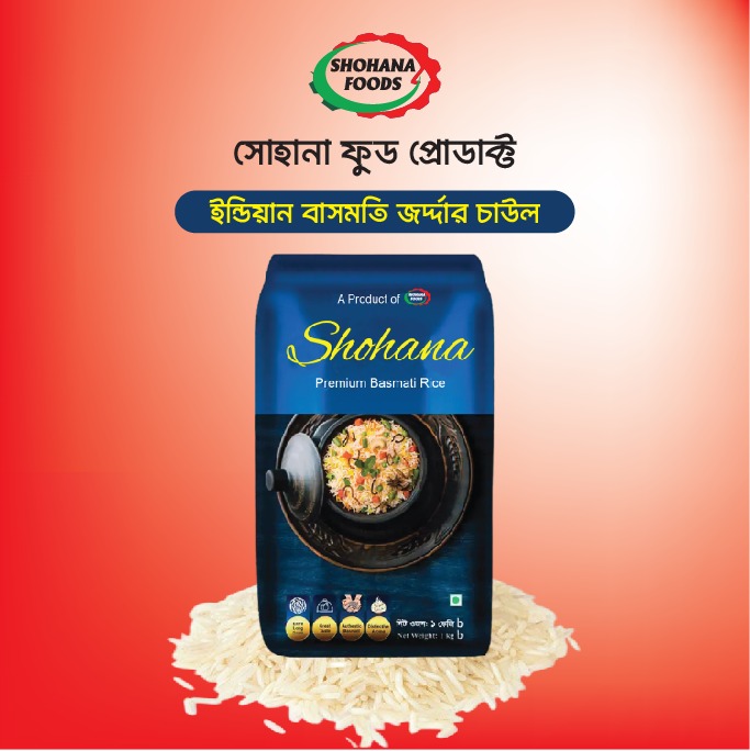 বাসমতি চাল মেহরান পাকিস্তানি (১কেজি)