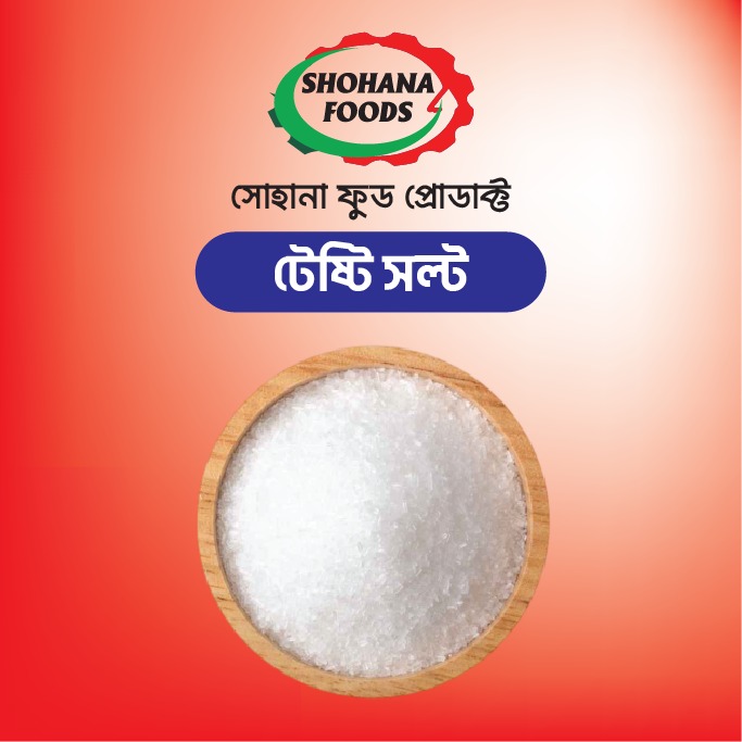 টেস্টিং সল্ট (১০০০গ্রাম)