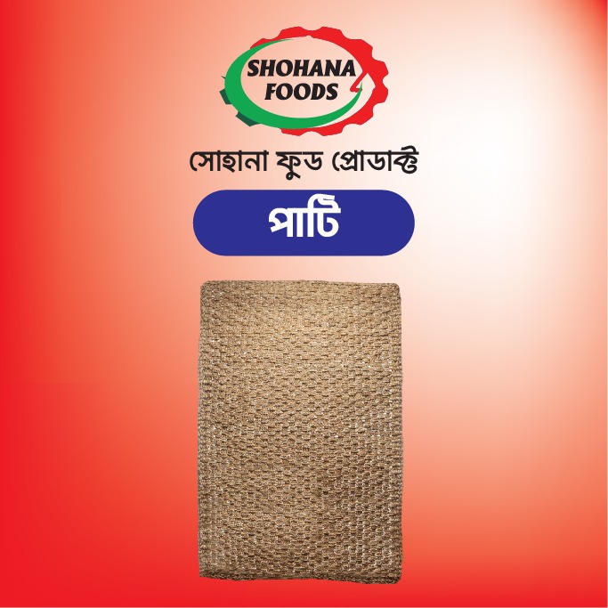 পাটি (১পিচ)