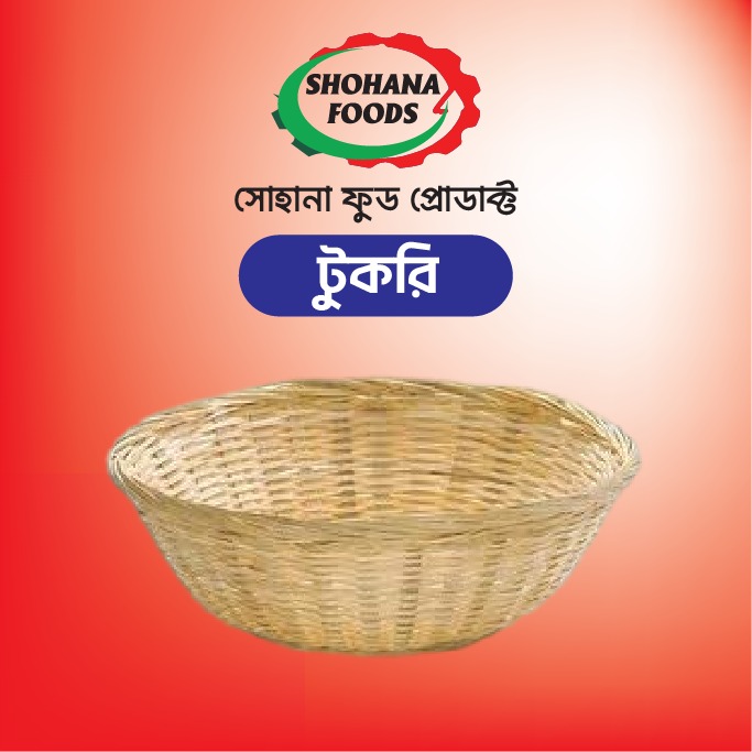 টুকরি (১পিচ)